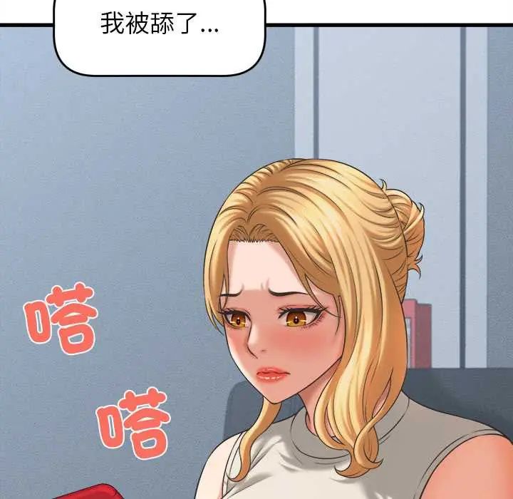 她们的夜晚属于我第48話