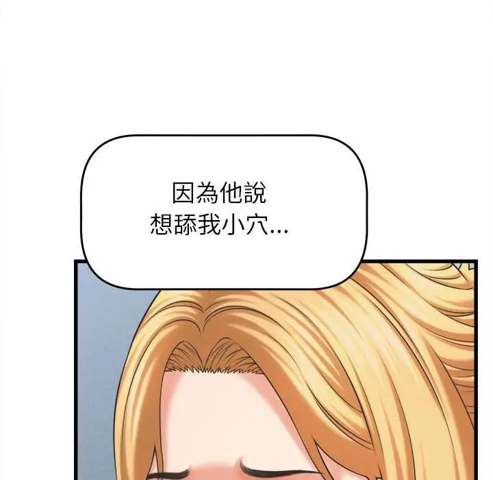 她们的夜晚属于我第48話