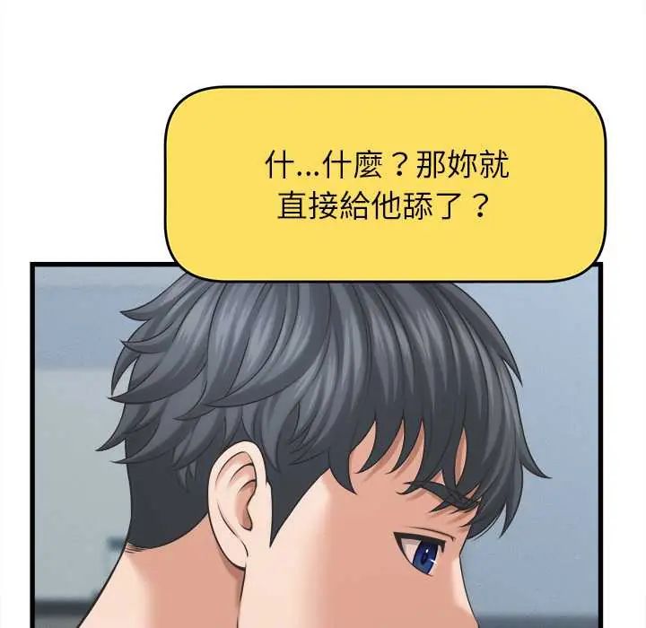 她们的夜晚属于我第48話