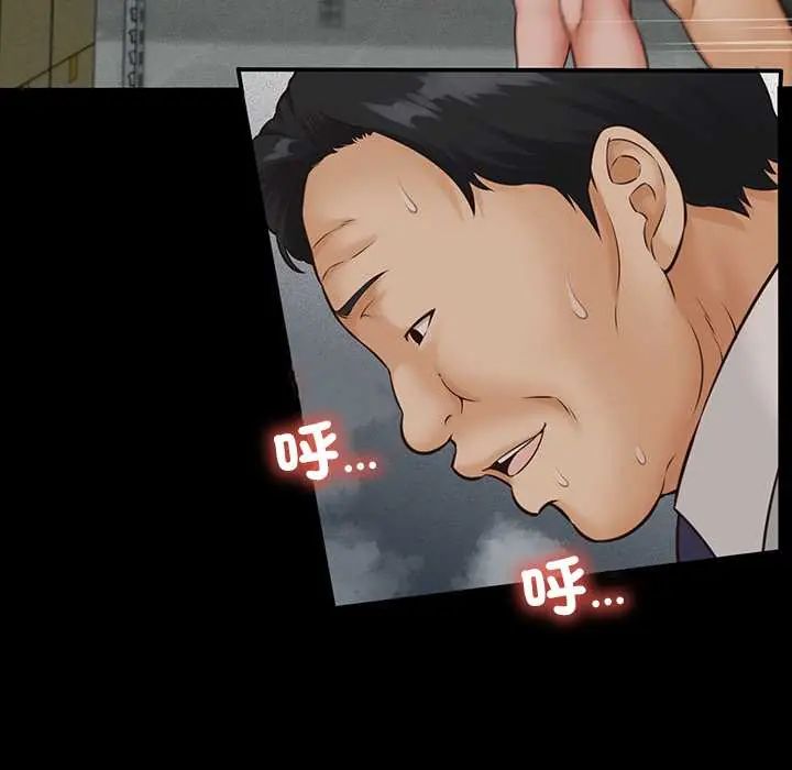 她们的夜晚属于我第48話