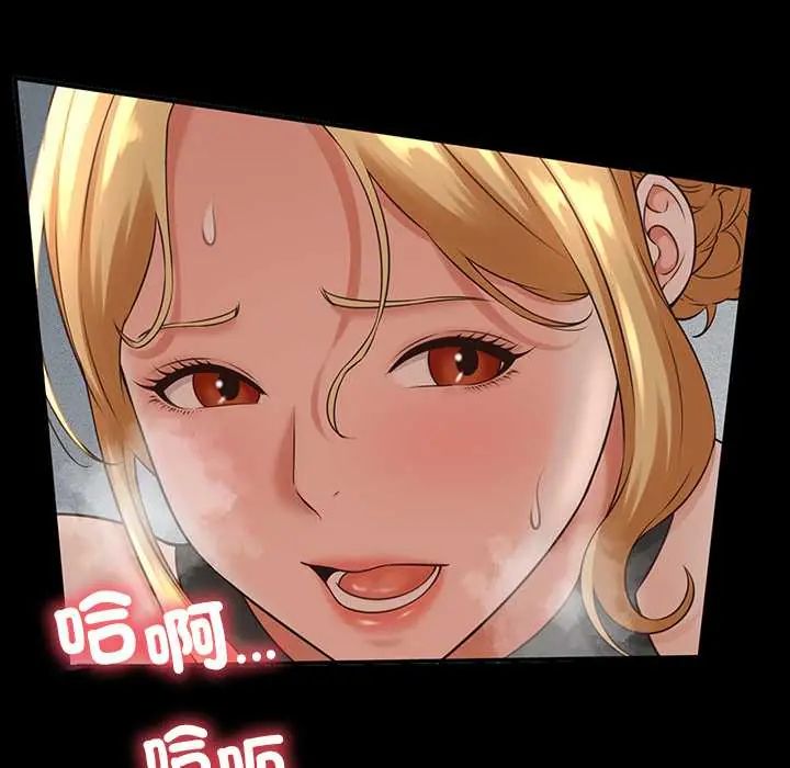 她们的夜晚属于我第48話