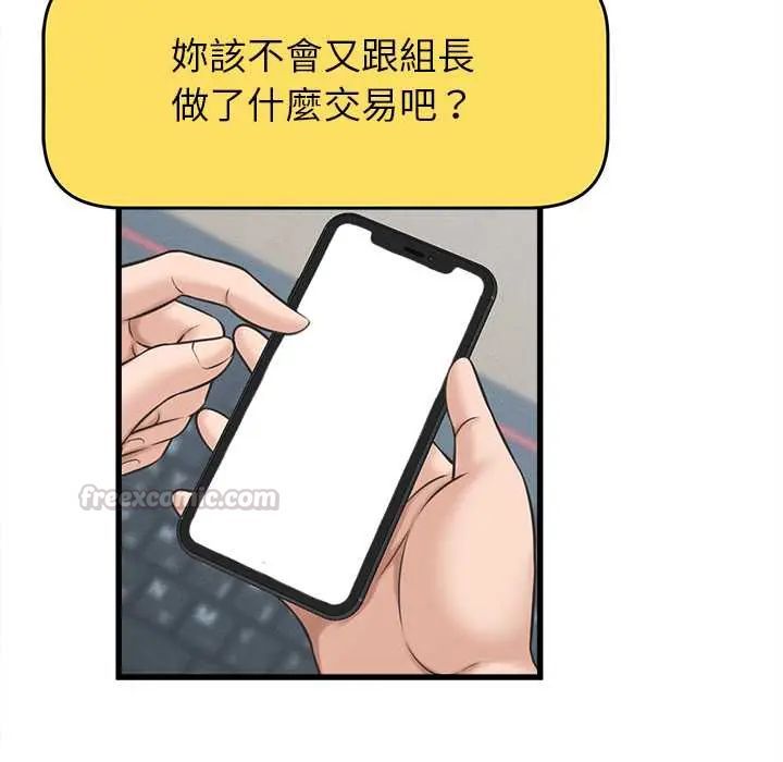 她们的夜晚属于我第48話