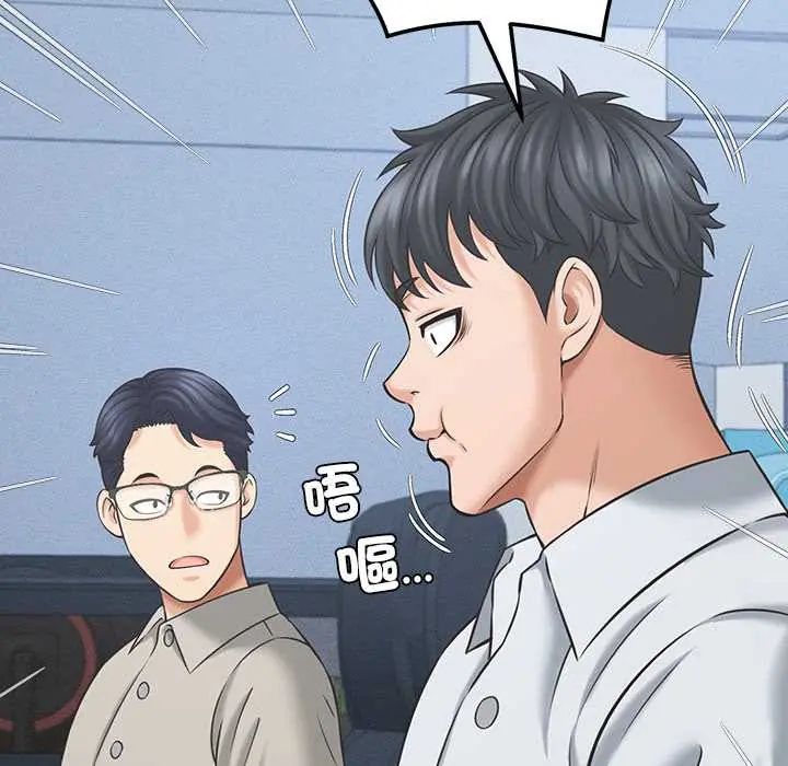 她们的夜晚属于我第48話