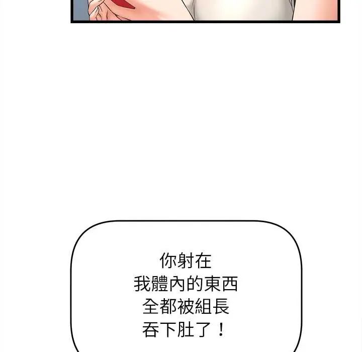 她们的夜晚属于我第48話