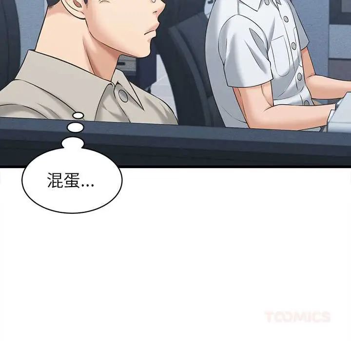 她们的夜晚属于我第48話