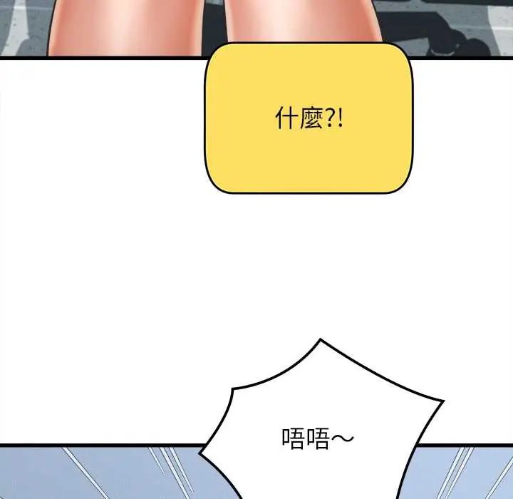她们的夜晚属于我第48話