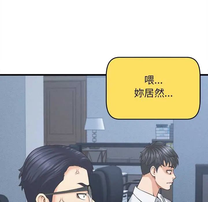 她们的夜晚属于我第48話