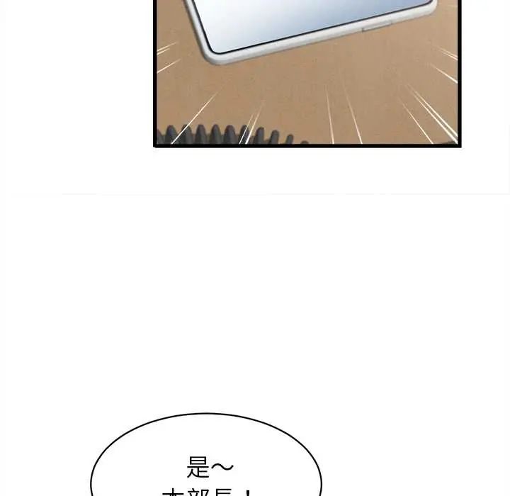 她们的夜晚属于我第48話