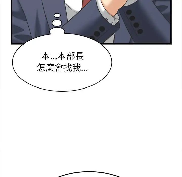 她们的夜晚属于我第48話