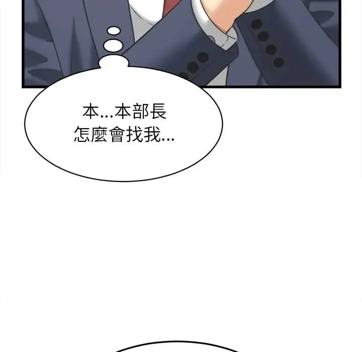 她們的夜晚屬於我第48話