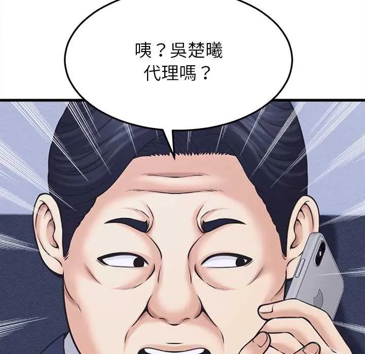 她们的夜晚属于我第48話