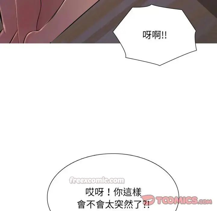 难解的三角关係第25話