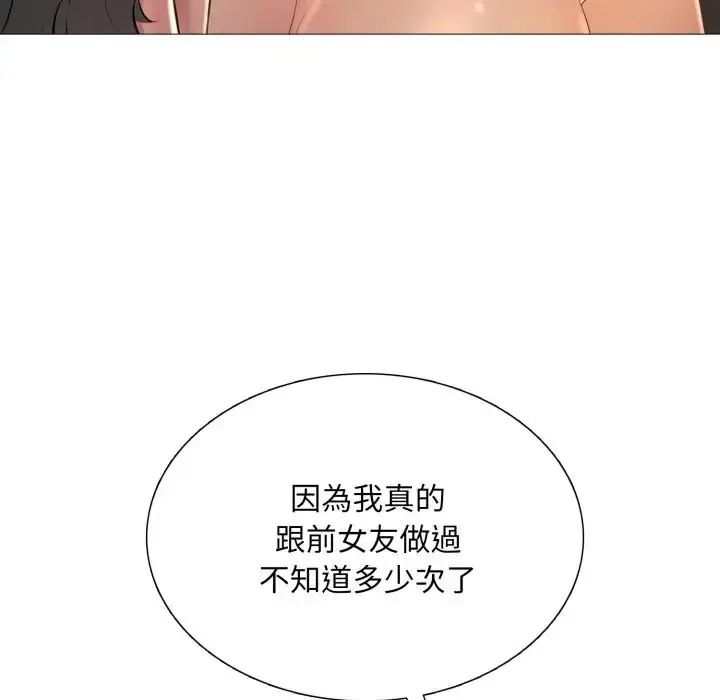难解的三角关係第25話