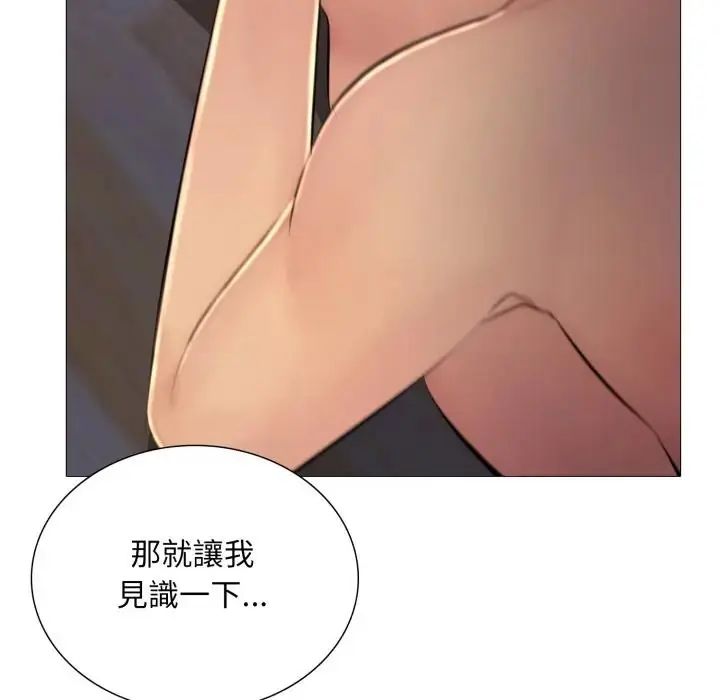难解的三角关係第25話