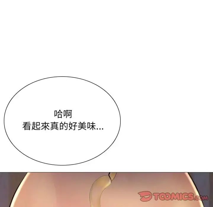 难解的三角关係第25話