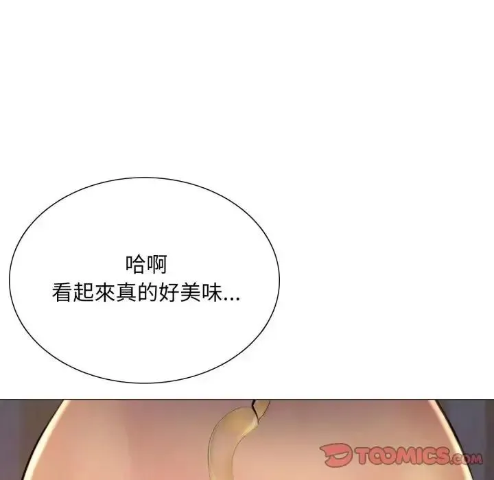 難解的三角關係第25話