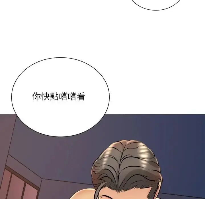 难解的三角关係第25話