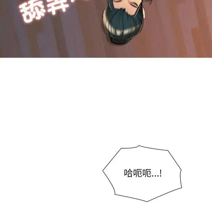难解的三角关係第25話