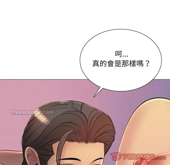 难解的三角关係第25話