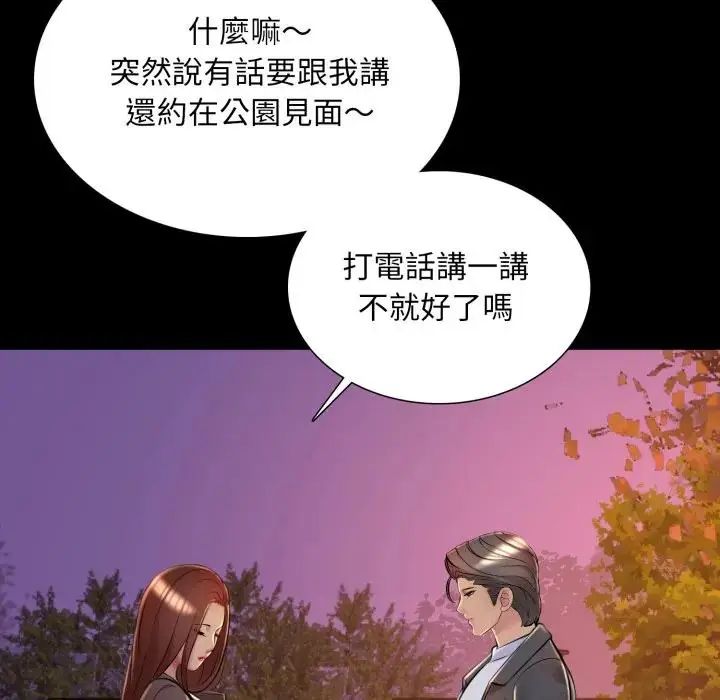 难解的三角关係第25話