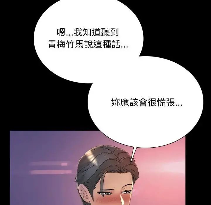 难解的三角关係第25話