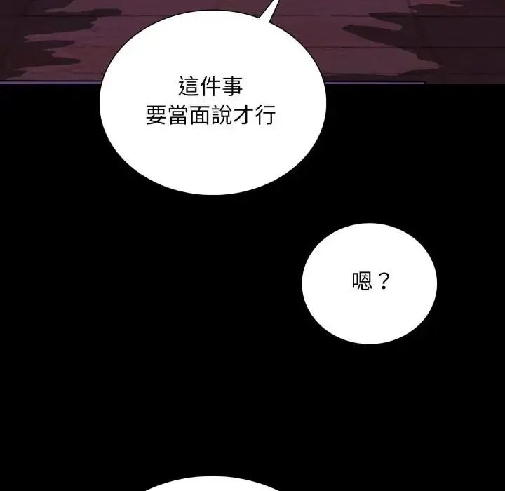 难解的三角关係第25話