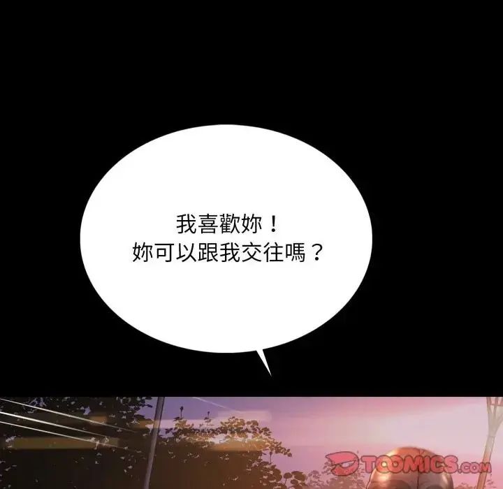难解的三角关係第25話