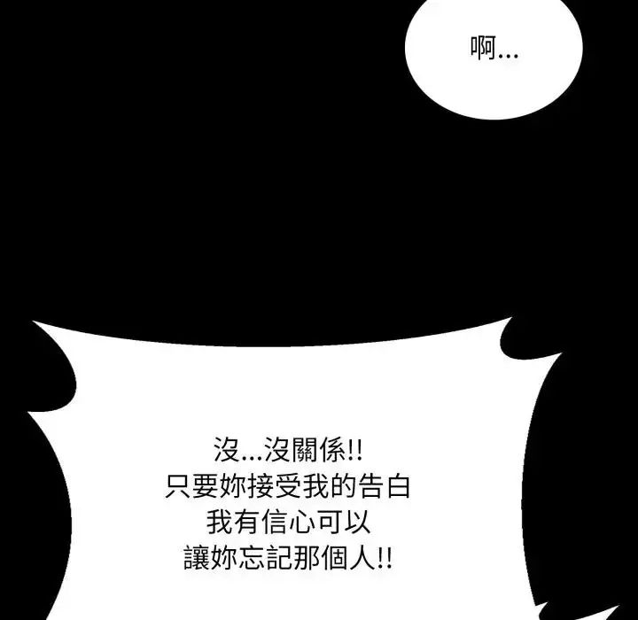 难解的三角关係第25話