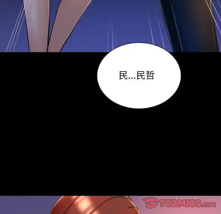难解的三角关係第25話