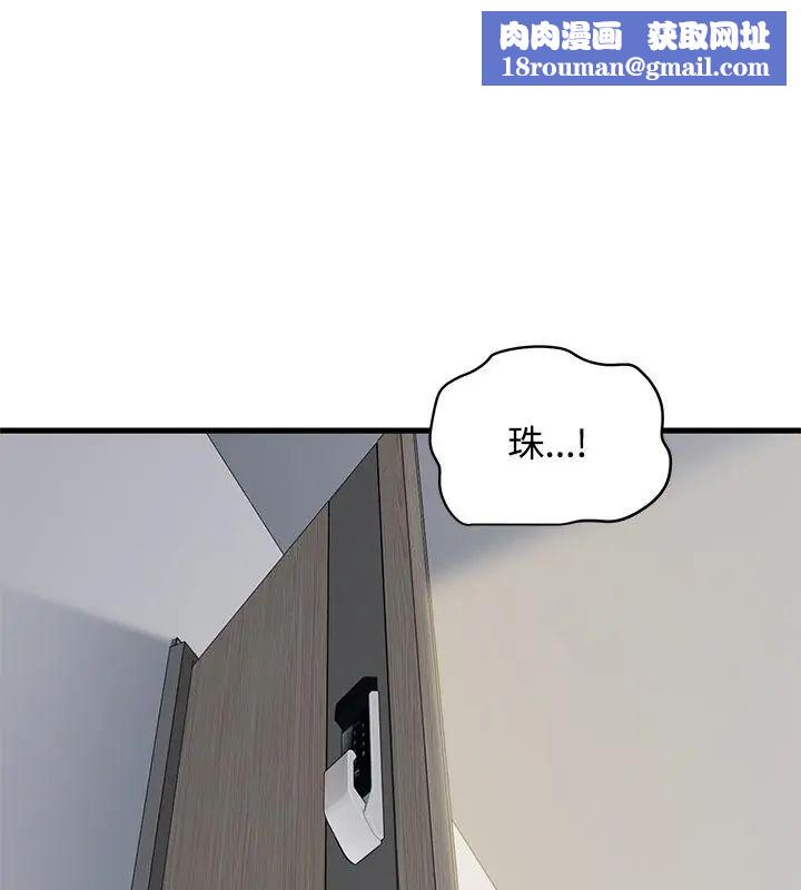 发小碰不得第125話
