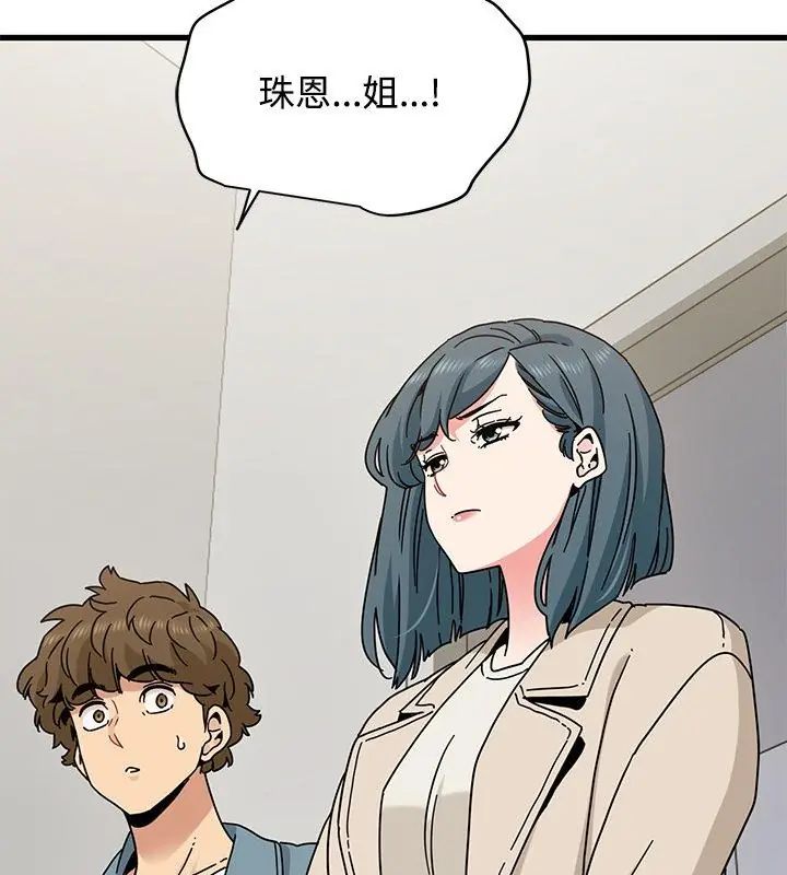 发小碰不得第125話