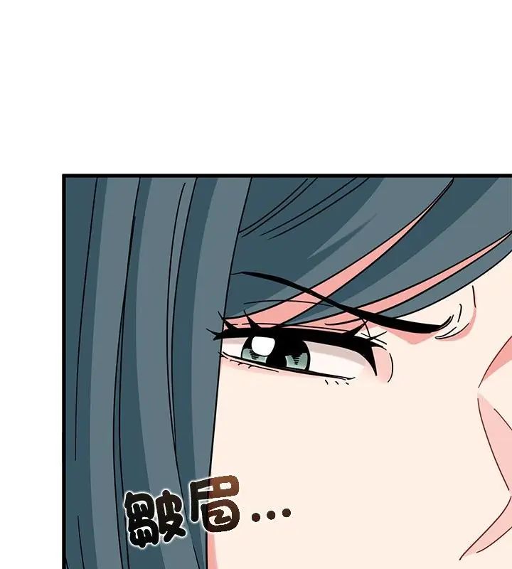 发小碰不得第125話