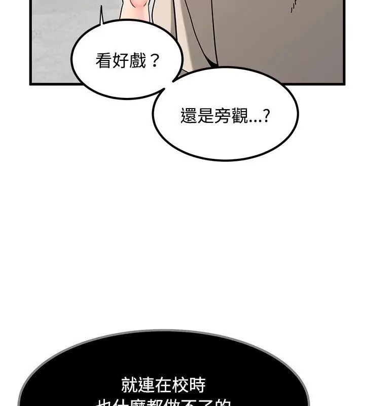 发小碰不得第125話