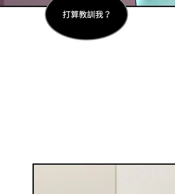 发小碰不得第125話
