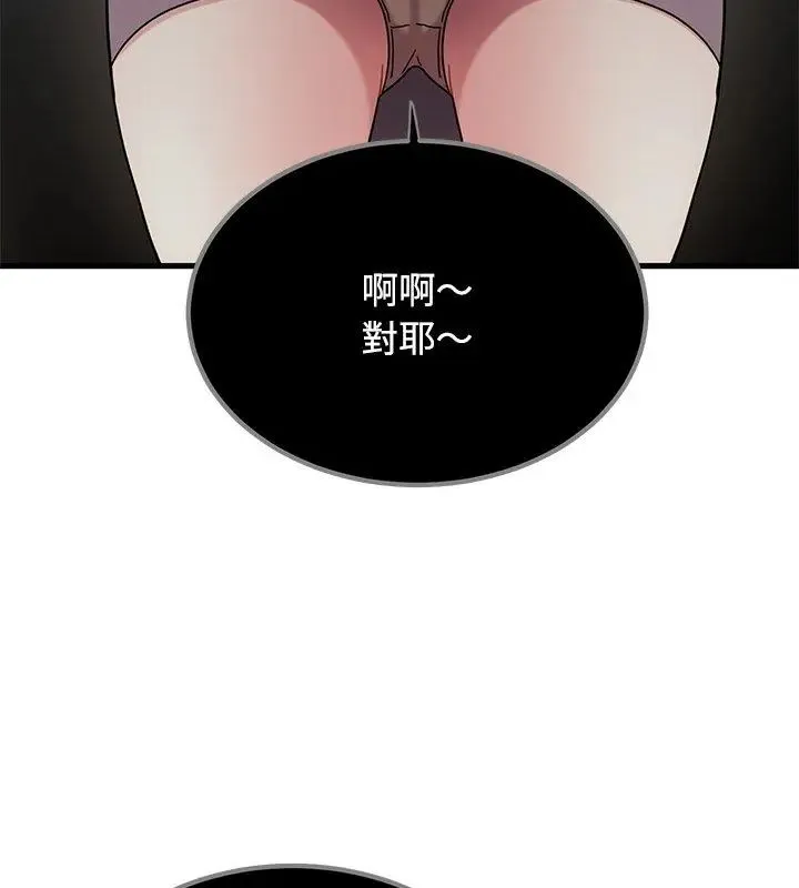 发小碰不得第125話