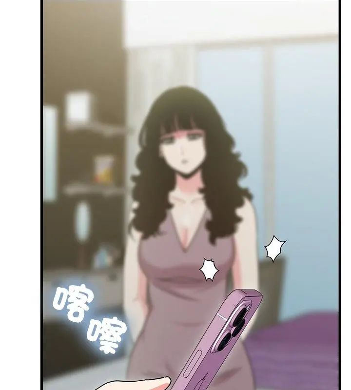 发小碰不得第125話