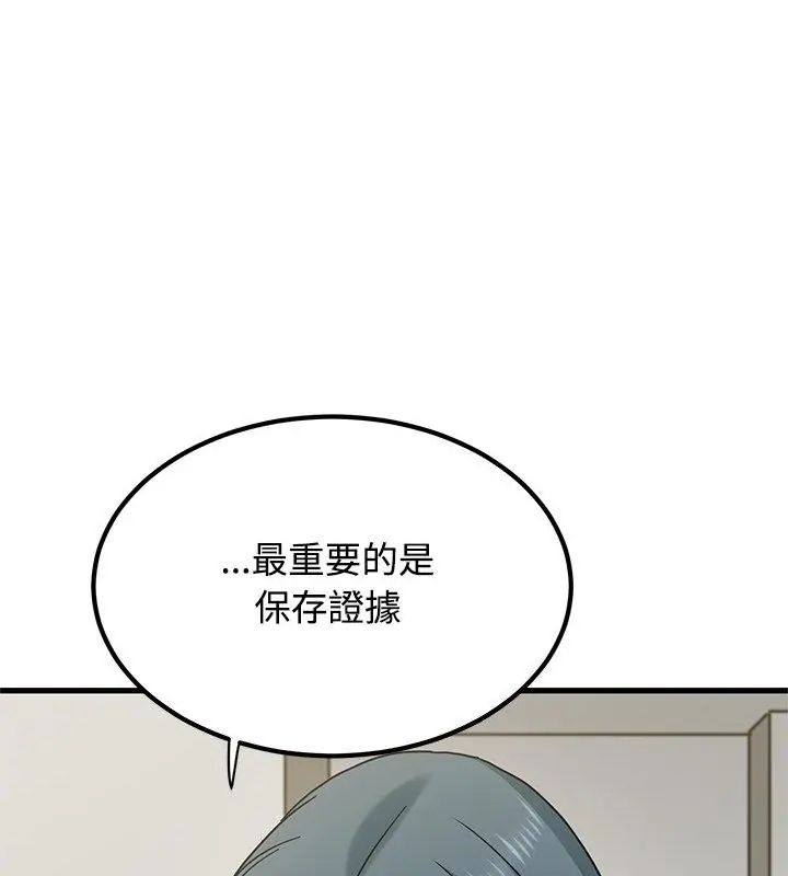 发小碰不得第125話
