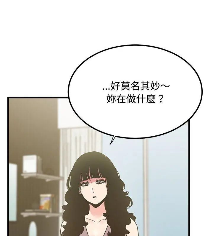 发小碰不得第125話