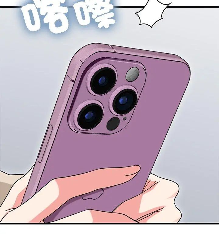 发小碰不得第125話