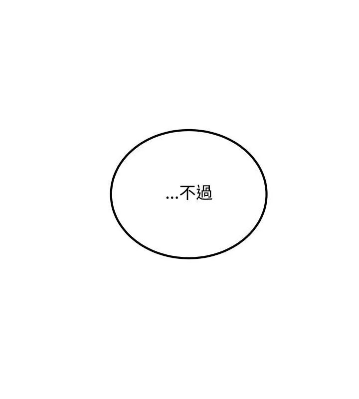 发小碰不得第125話