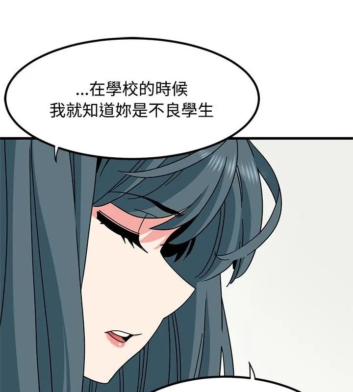 发小碰不得第125話