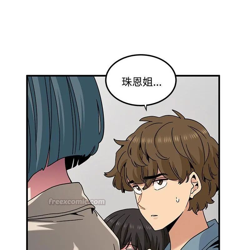 发小碰不得第125話