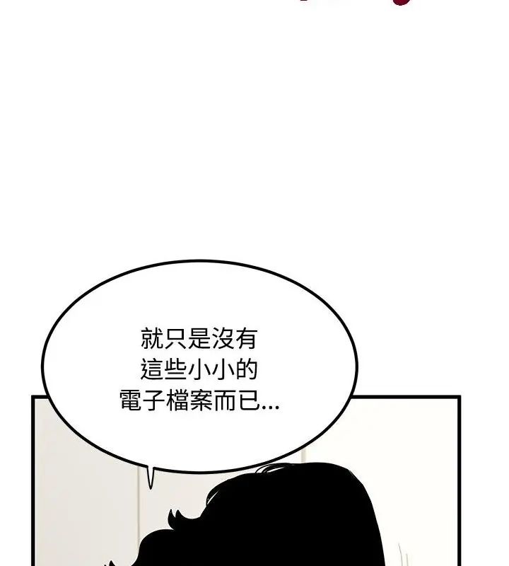 发小碰不得第125話