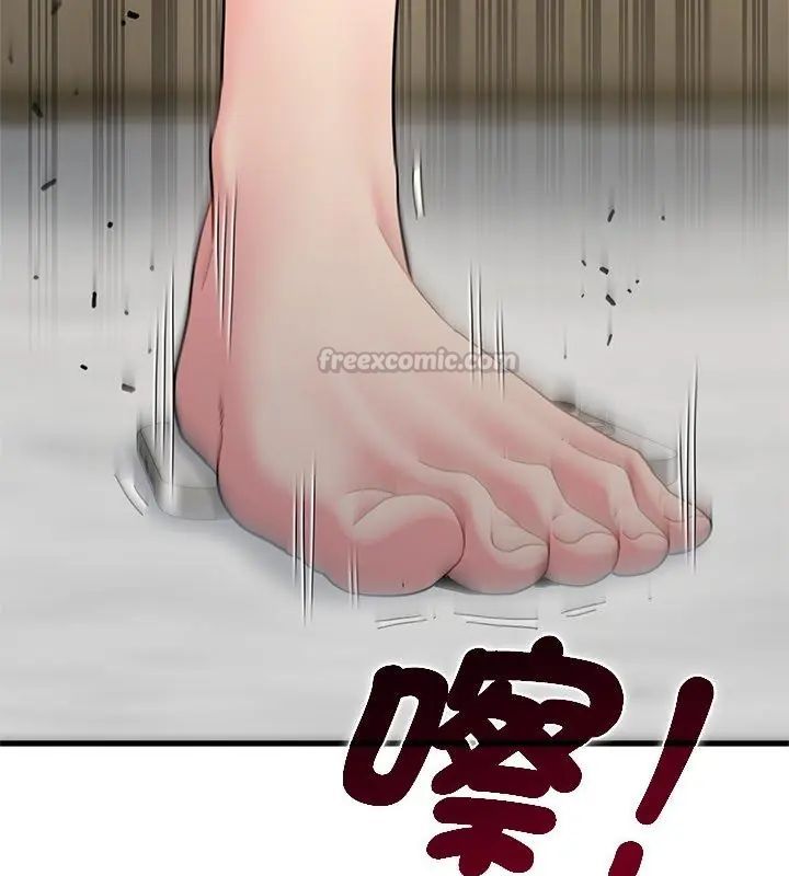 发小碰不得第125話