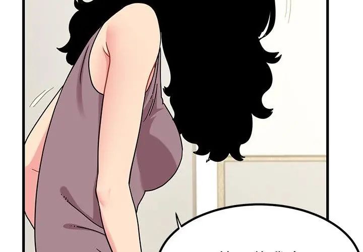 发小碰不得第125話