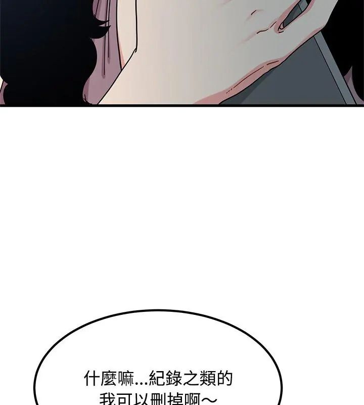 发小碰不得第125話