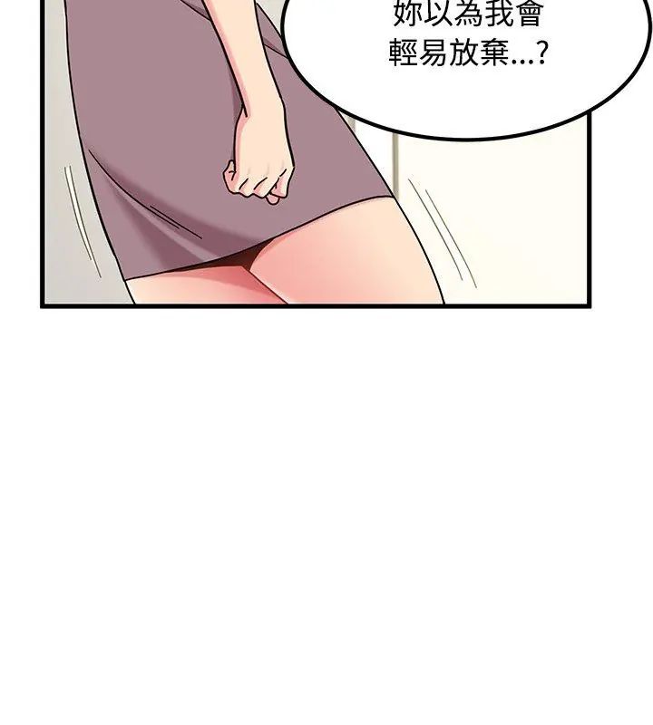 发小碰不得第125話