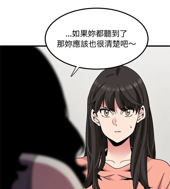 发小碰不得第125話