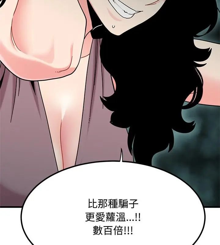 发小碰不得第125話
