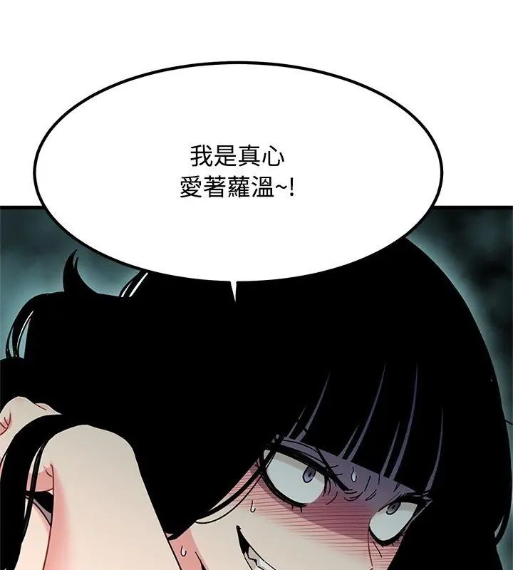 发小碰不得第125話